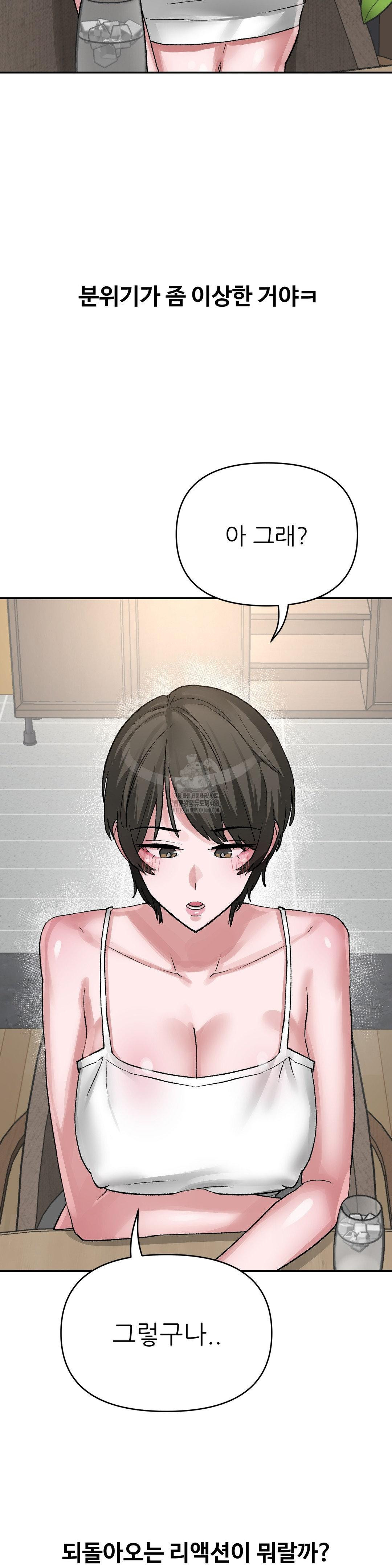 Why is This True? Raw Chapter 41 - Page 12