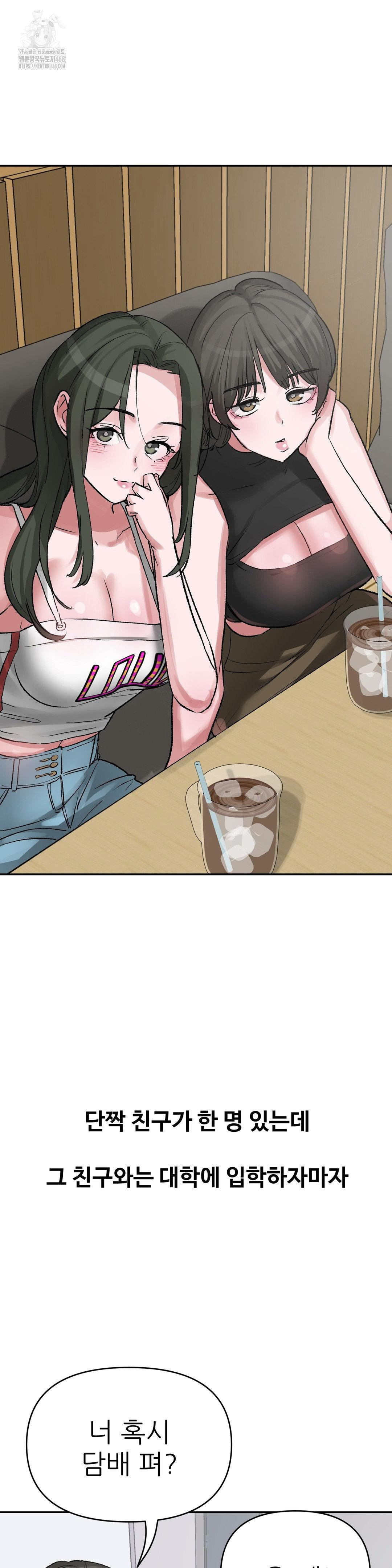 Why is This True? Raw Chapter 41 - Page 3