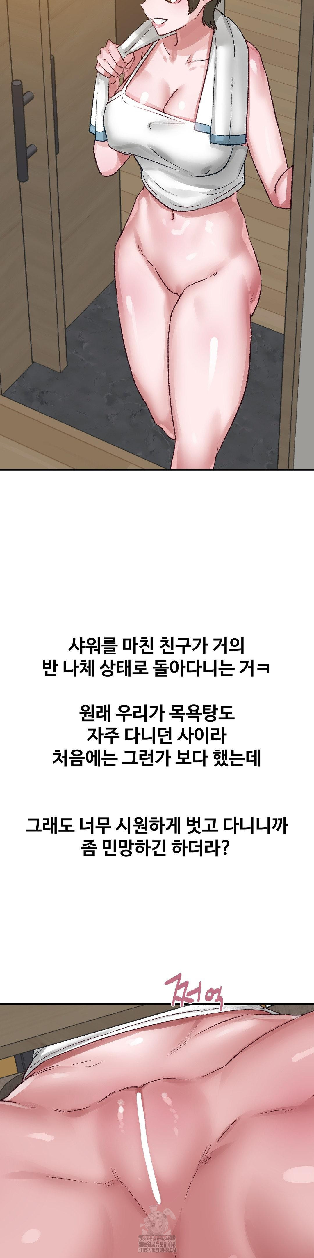 Why is This True? Raw Chapter 41 - Page 9