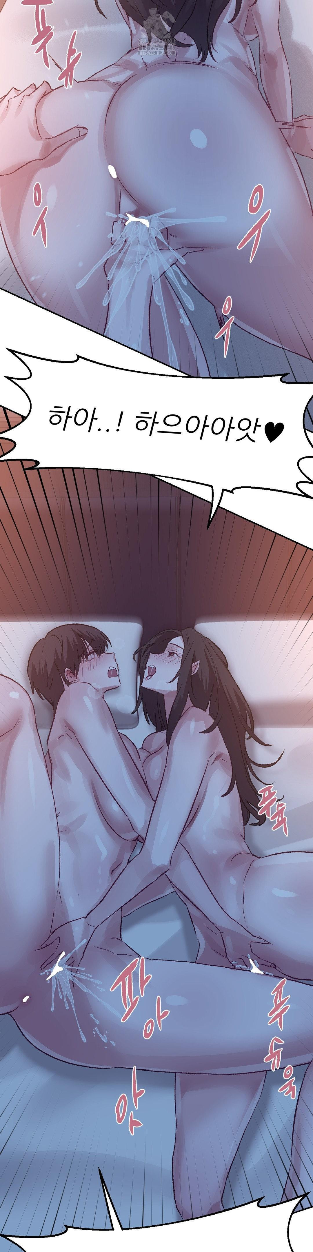 Why is This True? Raw Chapter 42 - Page 21