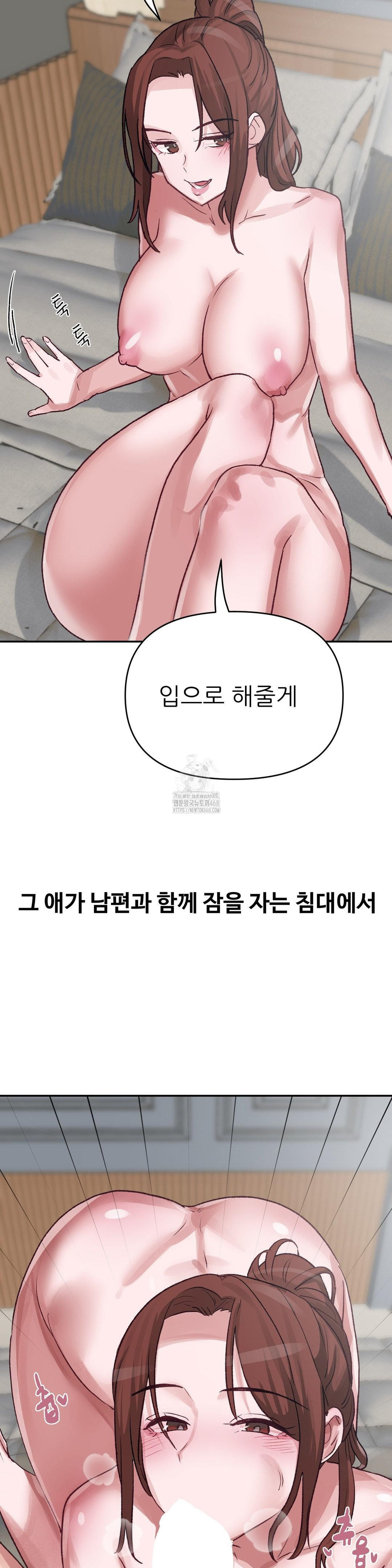 Why is This True? Raw Chapter 43 - Page 26