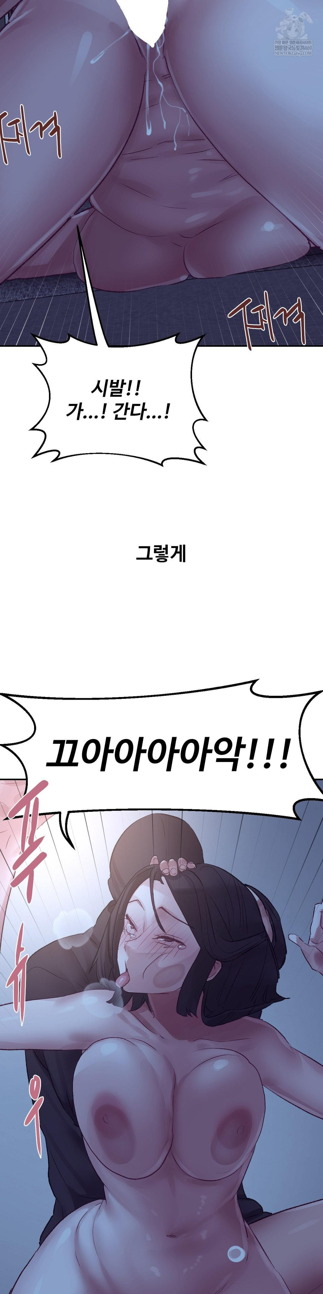 Why is This True? Raw Chapter 46 - Page 31