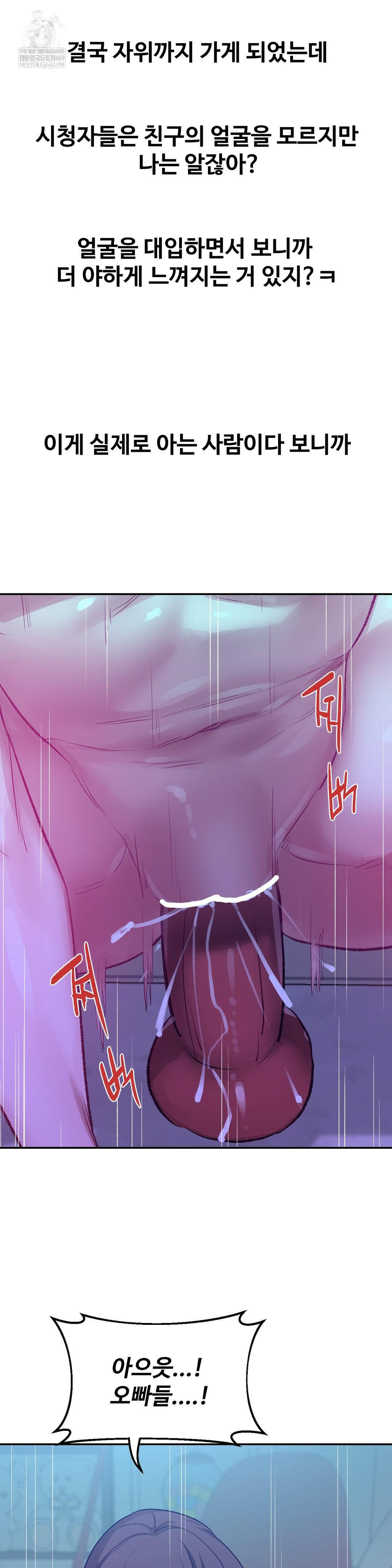 Why is This True? Raw Chapter 47 - Page 18