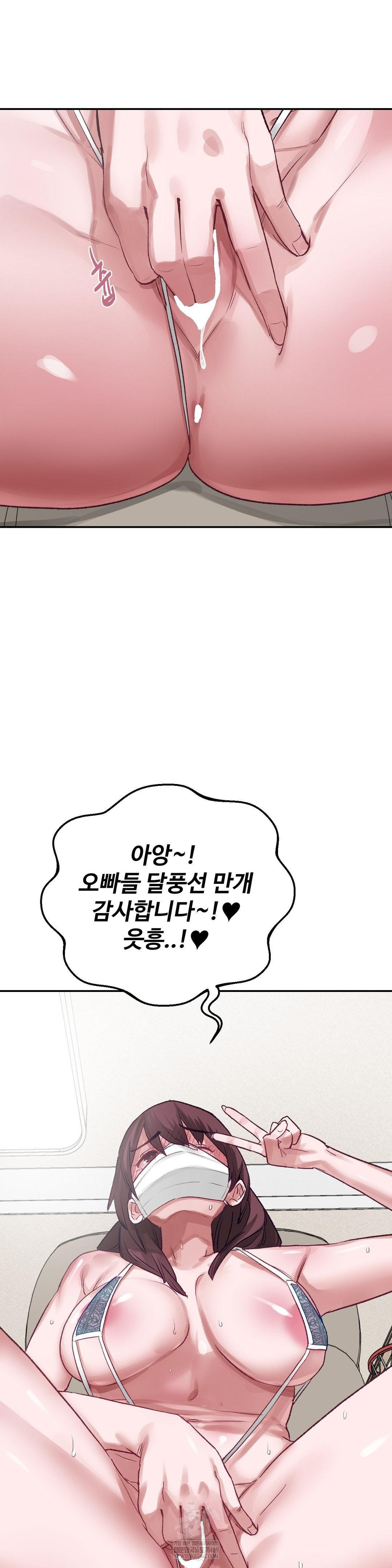 Why is This True? Raw Chapter 47 - Page 4