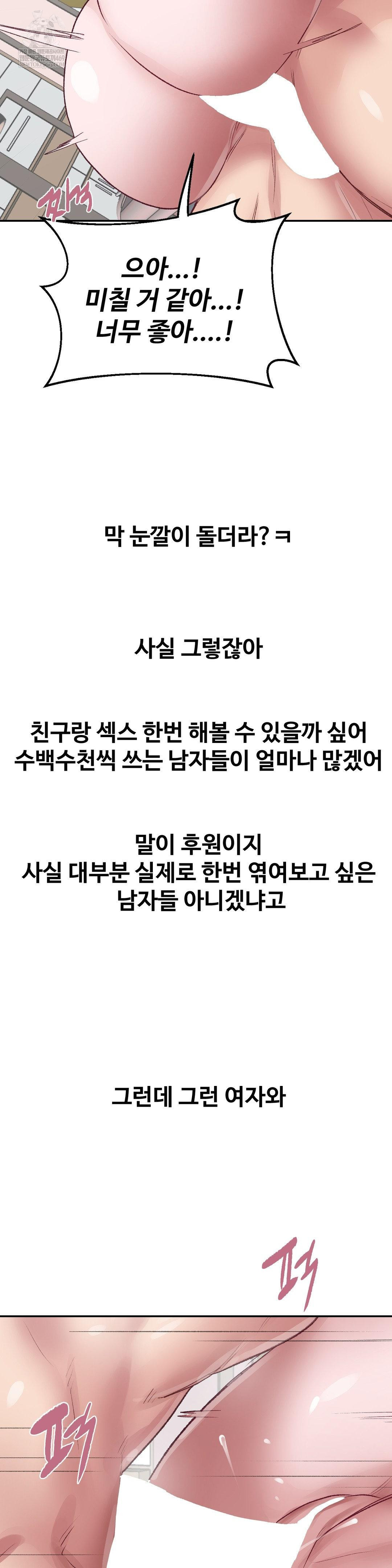 Why is This True? Raw Chapter 48 - Page 22