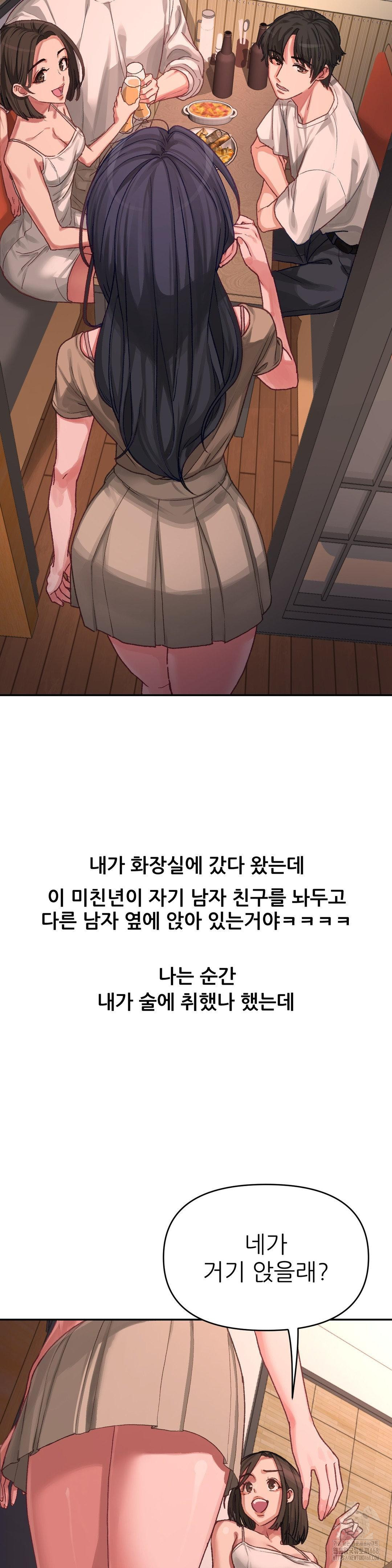 Why is This True? Raw Chapter 5 - Page 13