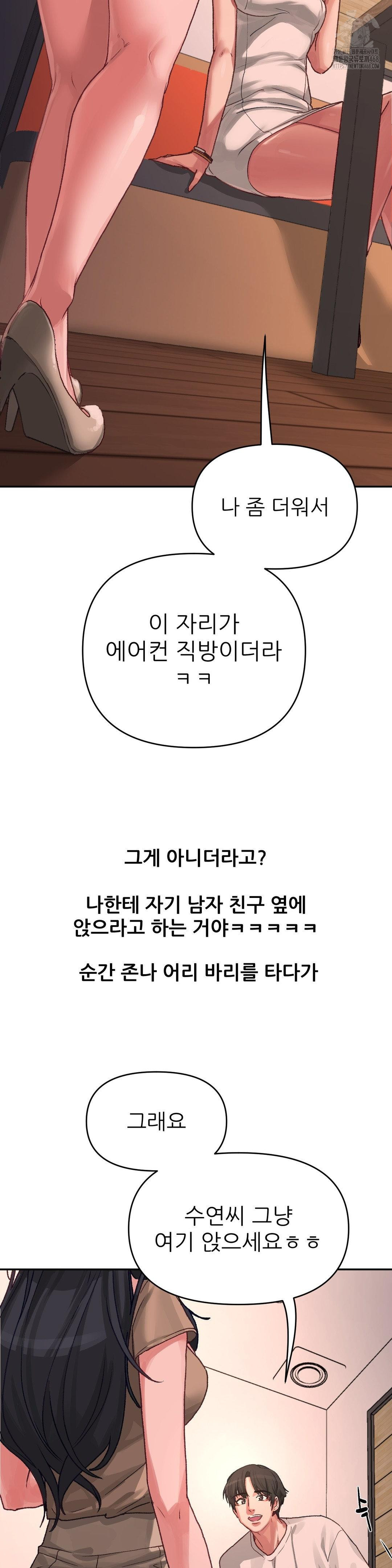 Why is This True? Raw Chapter 5 - Page 14