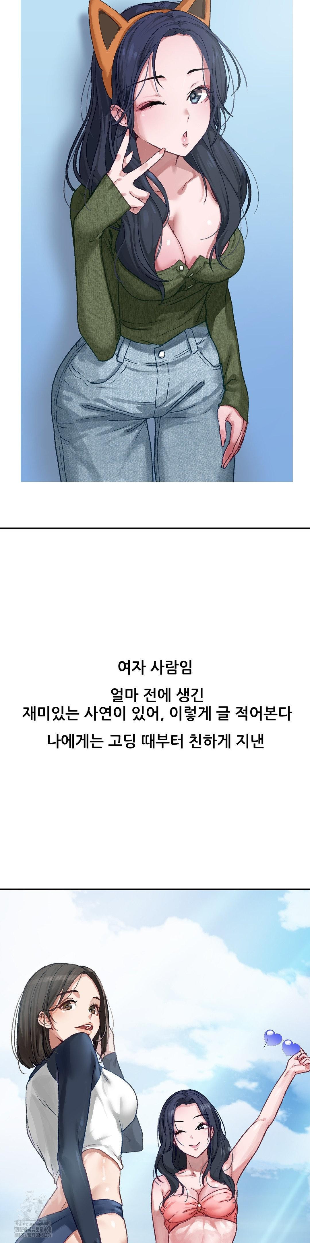 Why is This True? Raw Chapter 5 - Page 2