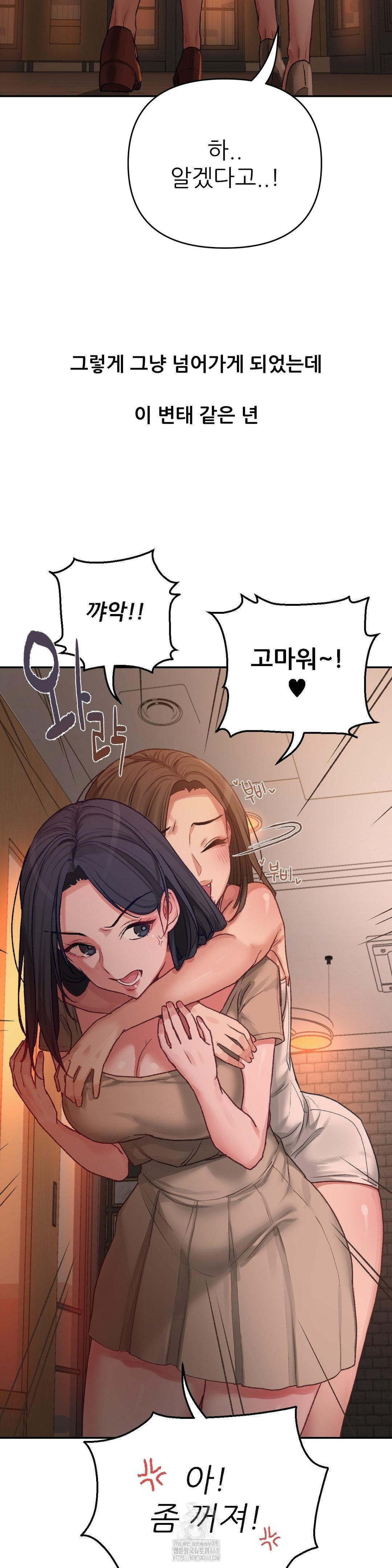 Why is This True? Raw Chapter 5 - Page 25