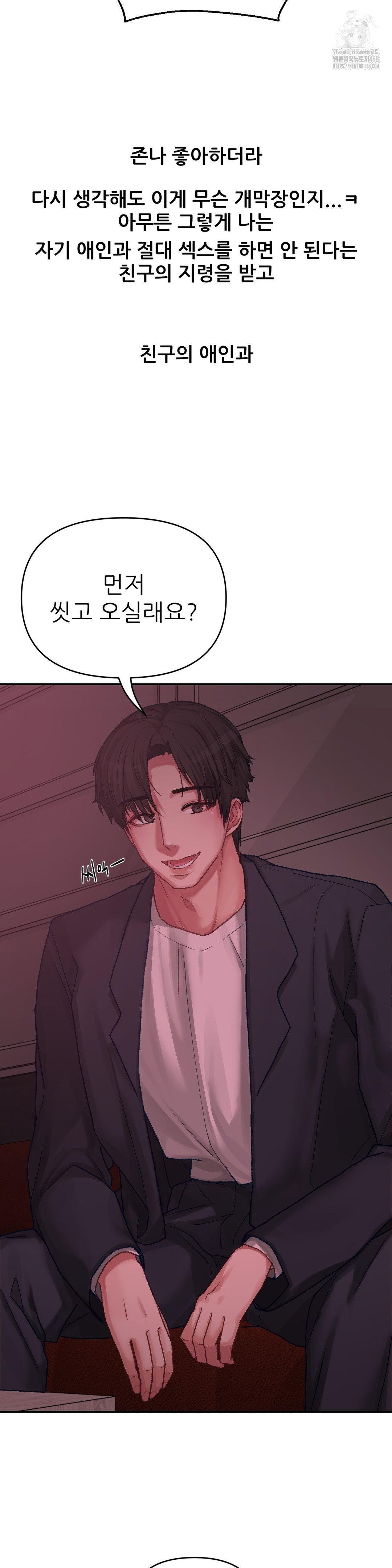 Why is This True? Raw Chapter 5 - Page 26