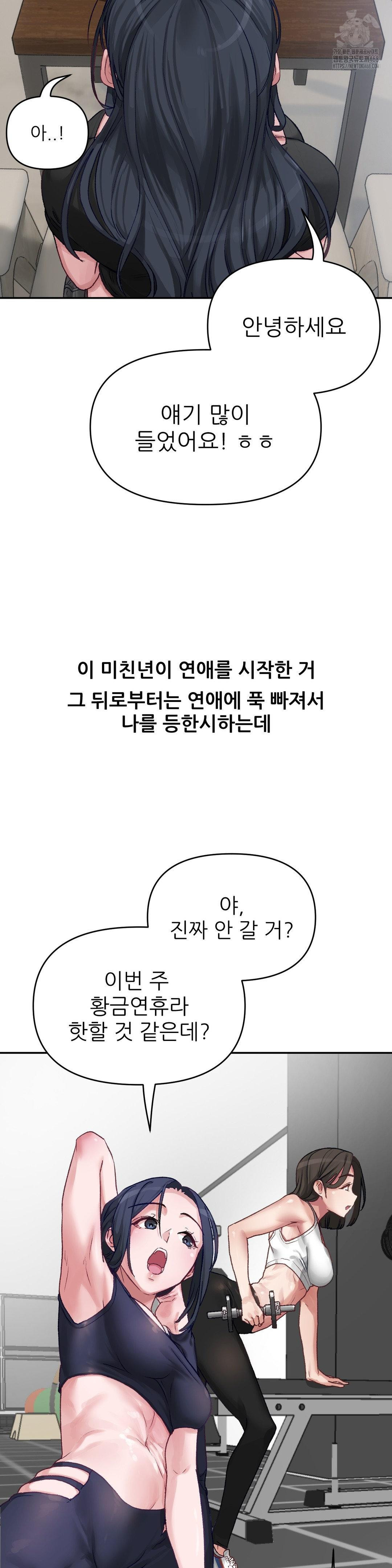 Why is This True? Raw Chapter 5 - Page 7