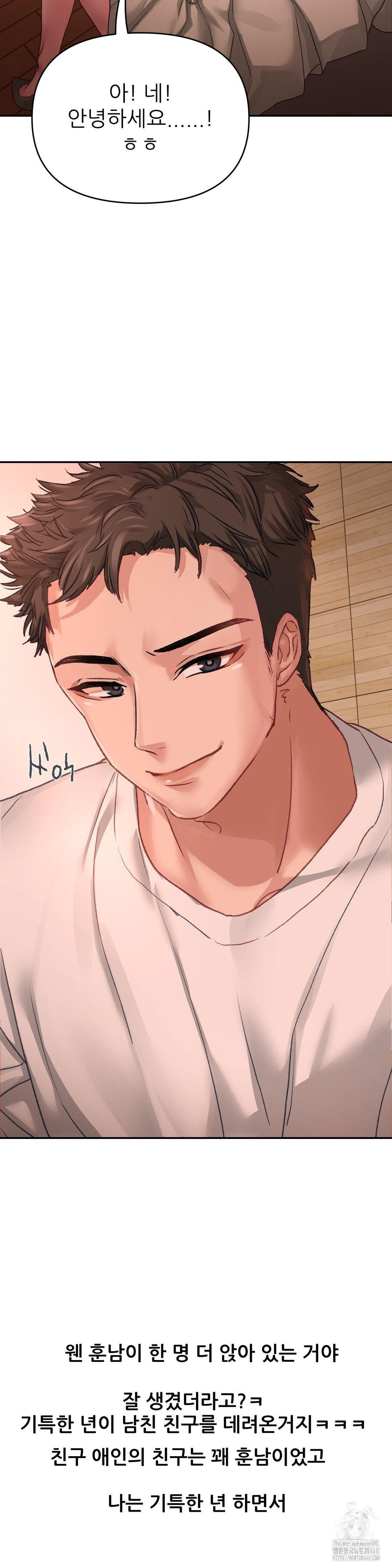 Why is This True? Raw Chapter 5 - Page 9