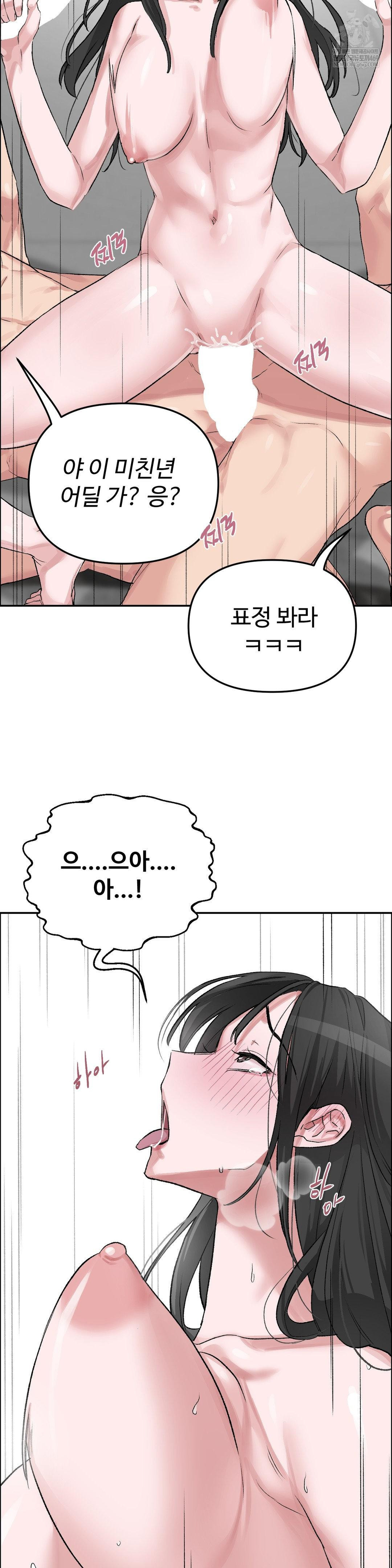 Why is This True? Raw Chapter 52 - Page 15