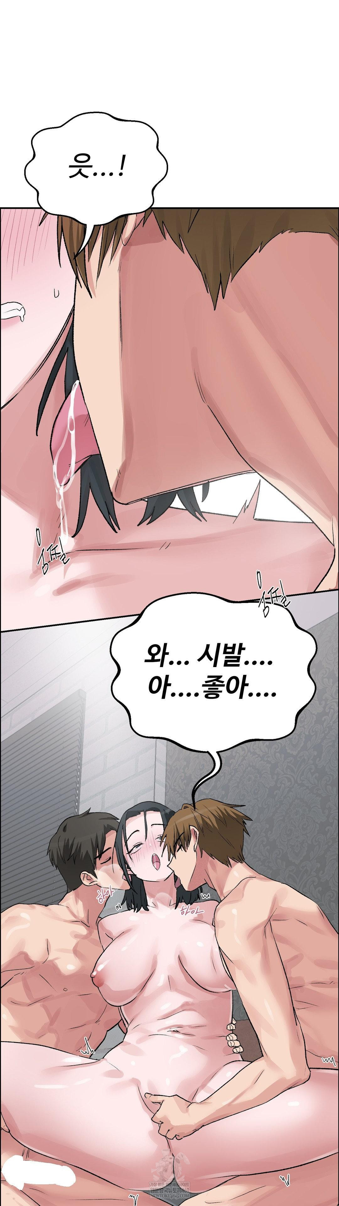 Why is This True? Raw Chapter 54 - Page 19