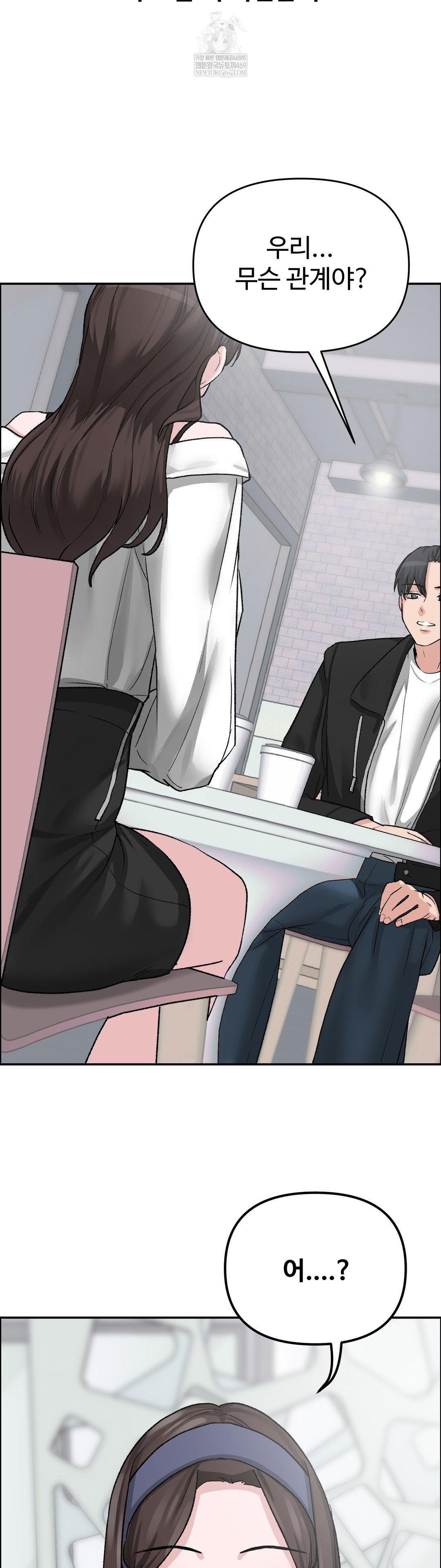 Why is This True? Raw Chapter 55 - Page 16