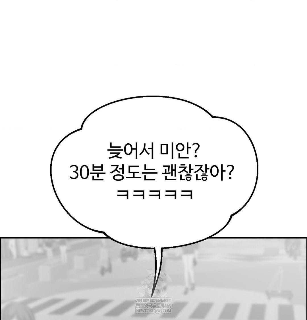 Why is This True? Raw Chapter 56 - Page 40