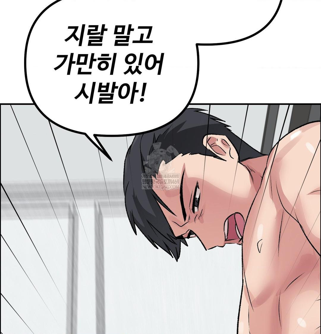 Why is This True? Raw Chapter 56 - Page 63