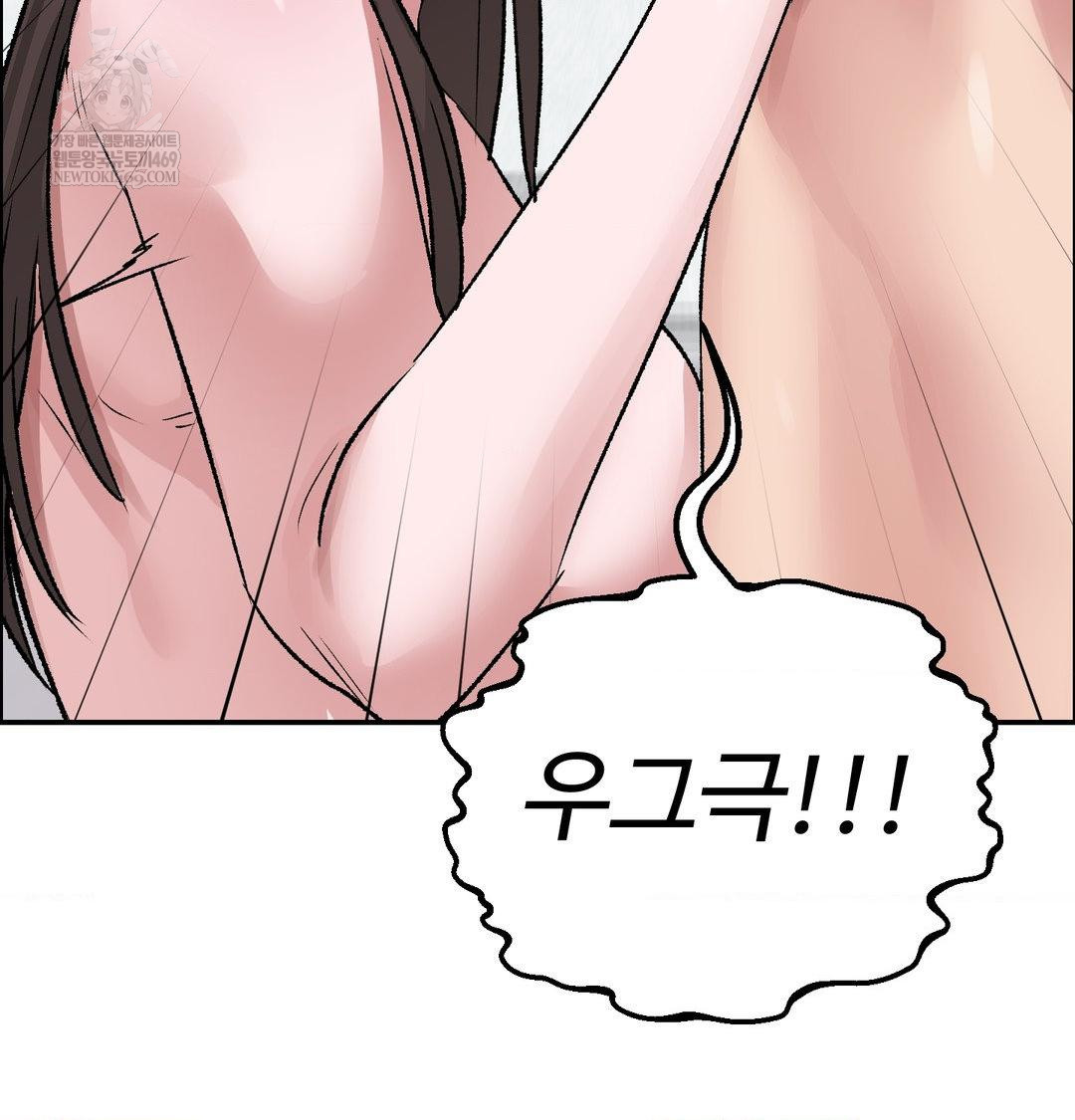 Why is This True? Raw Chapter 56 - Page 65