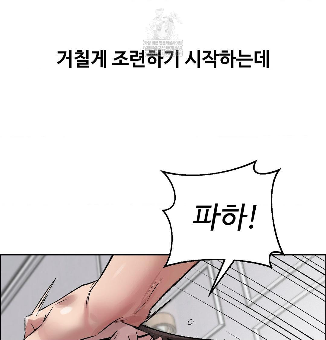 Why is This True? Raw Chapter 56 - Page 66