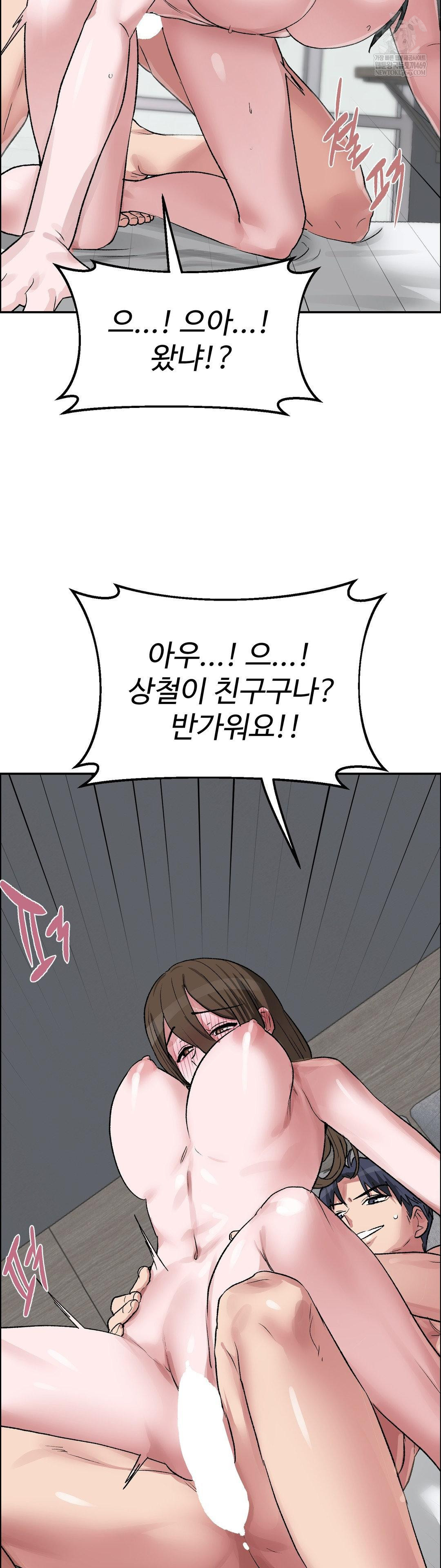 Why is This True? Raw Chapter 57 - Page 15