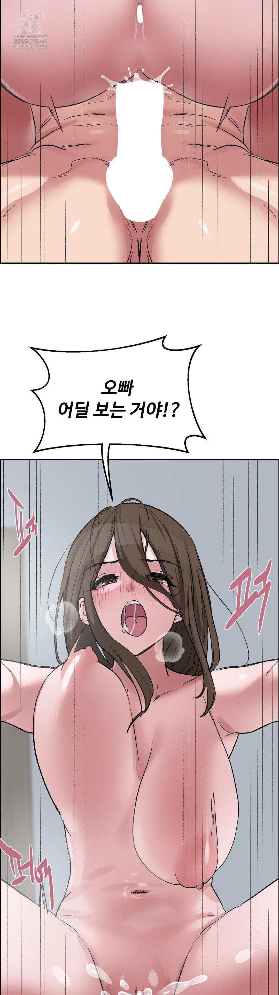 Why is This True? Raw Chapter 58 - Page 6