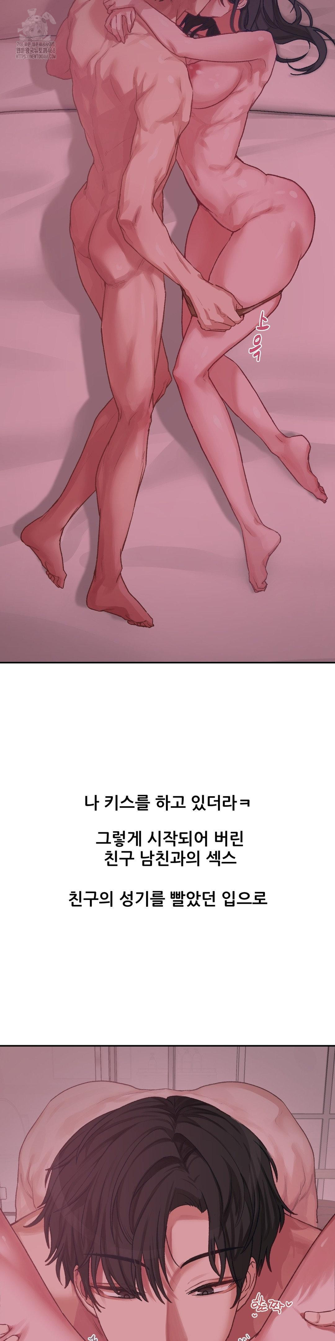 Why is This True? Raw Chapter 6 - Page 10