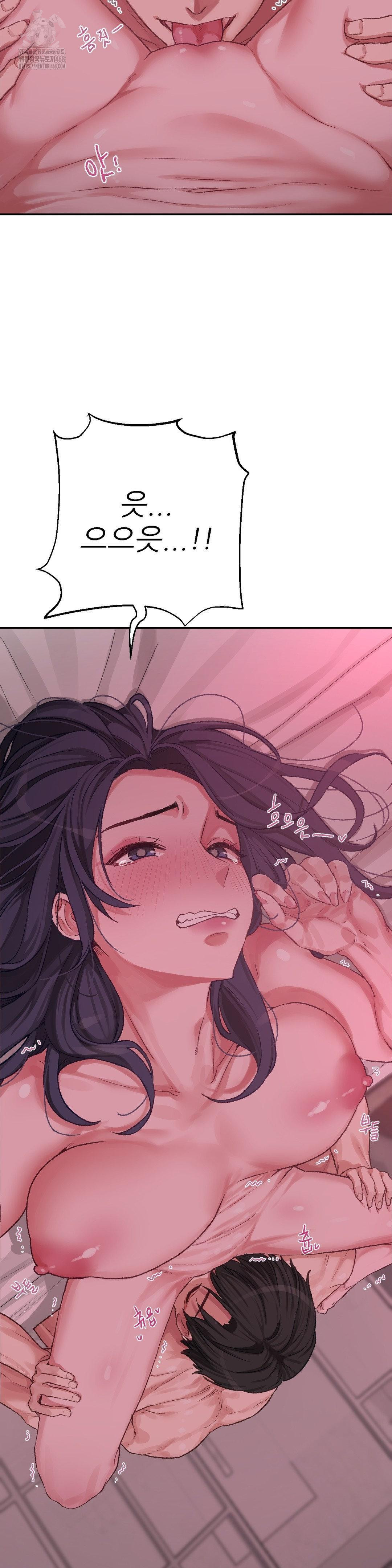 Why is This True? Raw Chapter 6 - Page 11