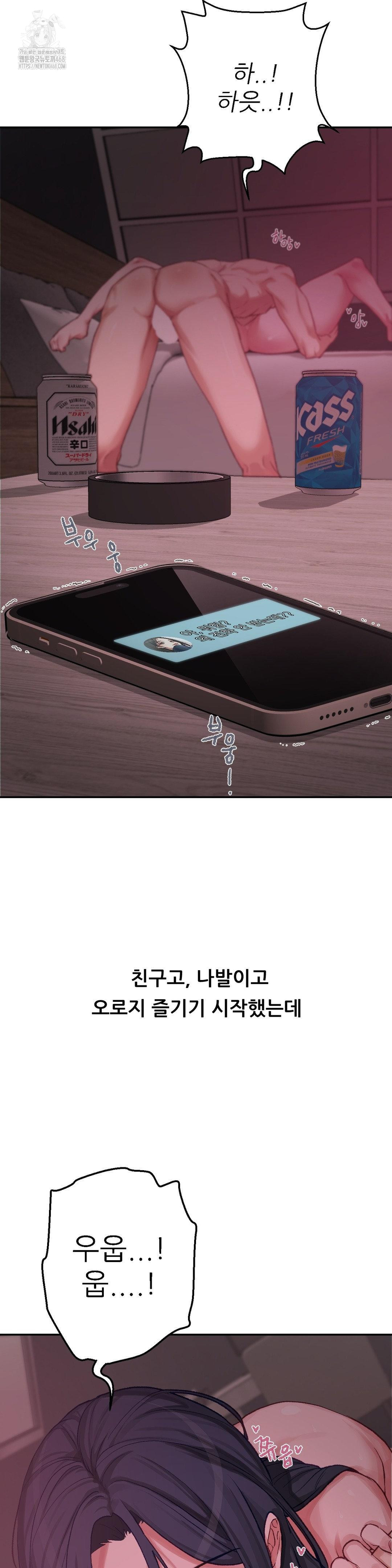 Why is This True? Raw Chapter 6 - Page 13