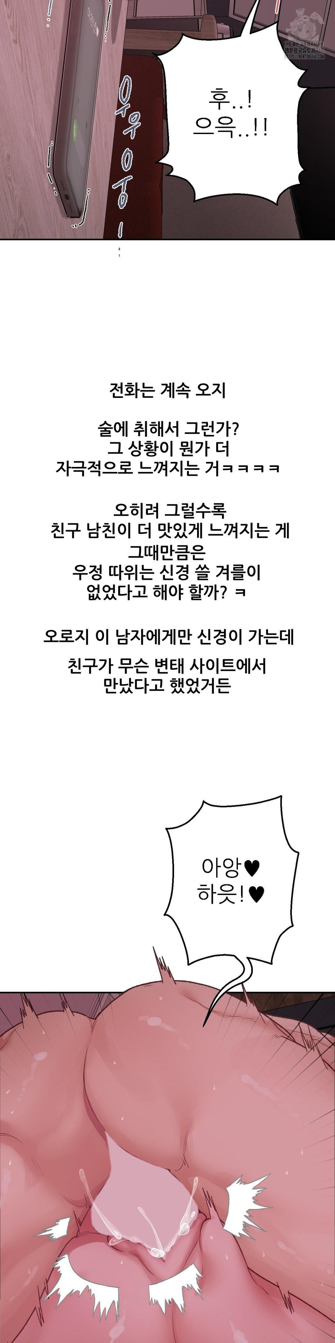 Why is This True? Raw Chapter 6 - Page 23