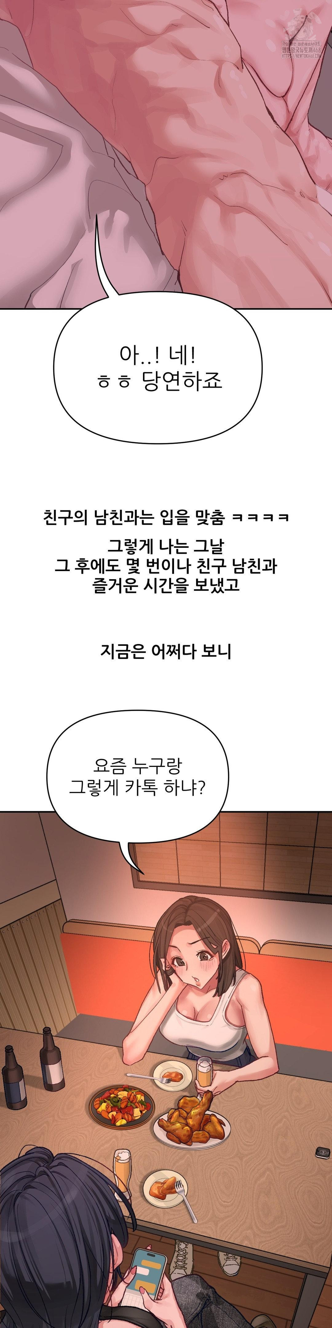 Why is This True? Raw Chapter 6 - Page 30