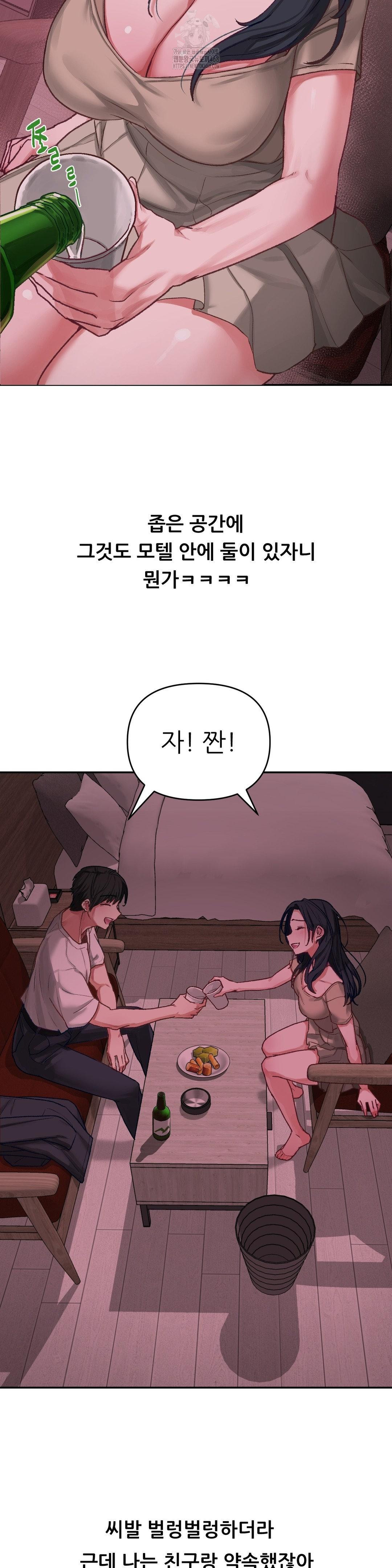 Why is This True? Raw Chapter 6 - Page 4