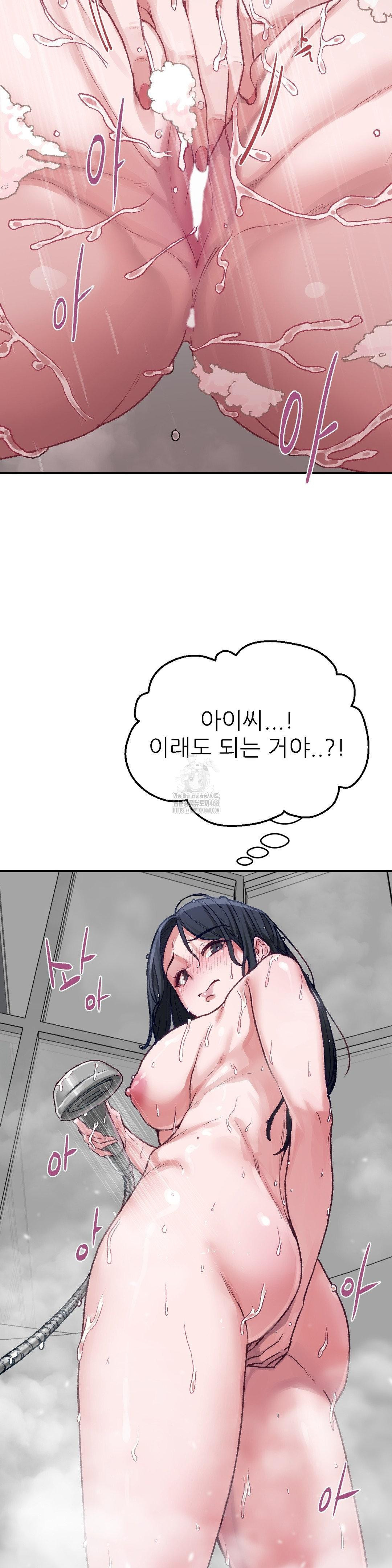 Why is This True? Raw Chapter 6 - Page 7