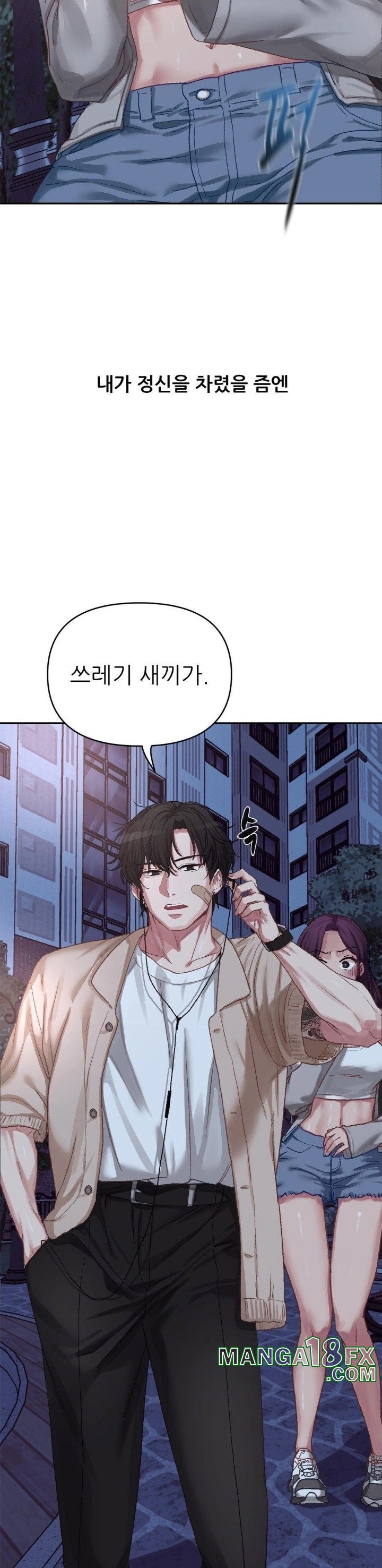 Why is This True? Raw Chapter 7 - Page 10