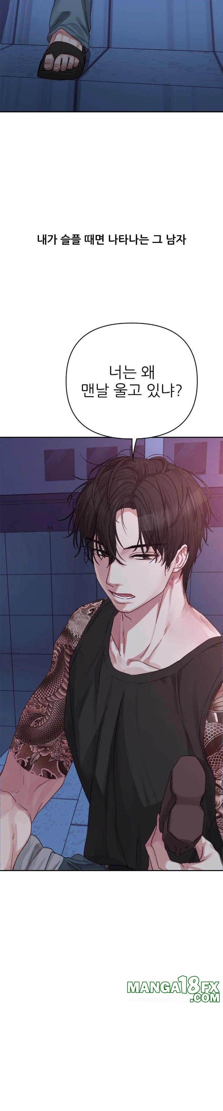 Why is This True? Raw Chapter 7 - Page 20