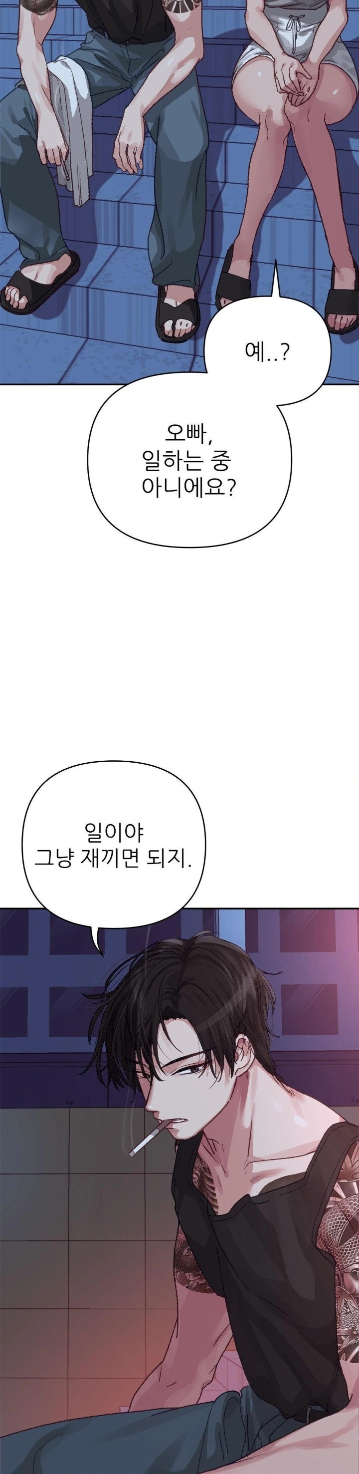 Why is This True? Raw Chapter 7 - Page 23