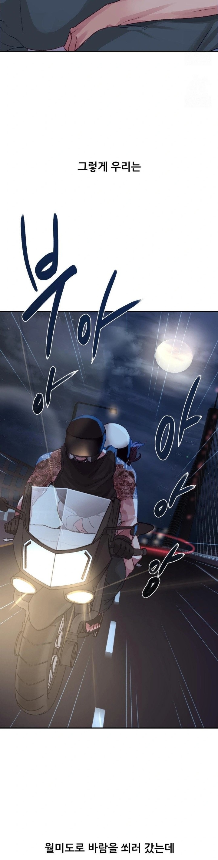 Why is This True? Raw Chapter 7 - Page 24