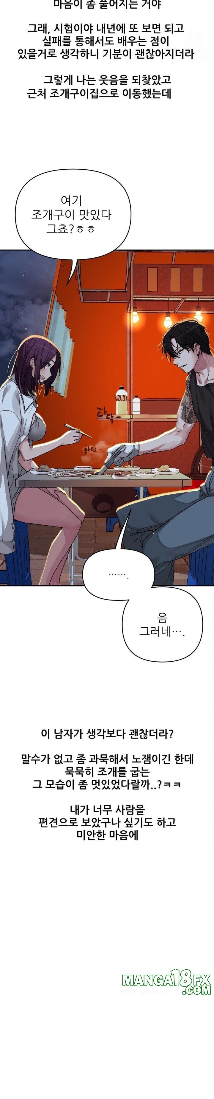 Why is This True? Raw Chapter 7 - Page 26