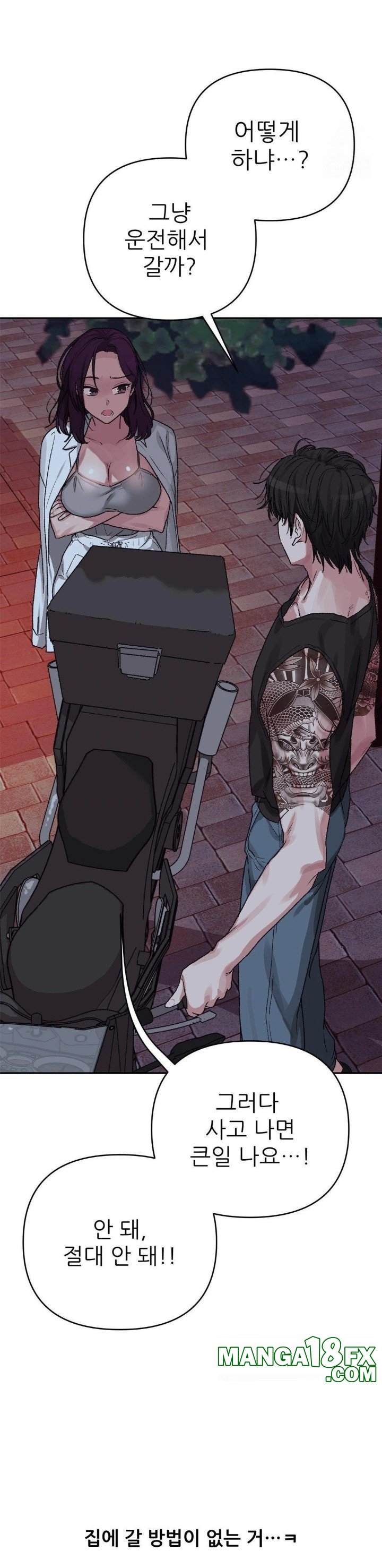 Why is This True? Raw Chapter 7 - Page 28