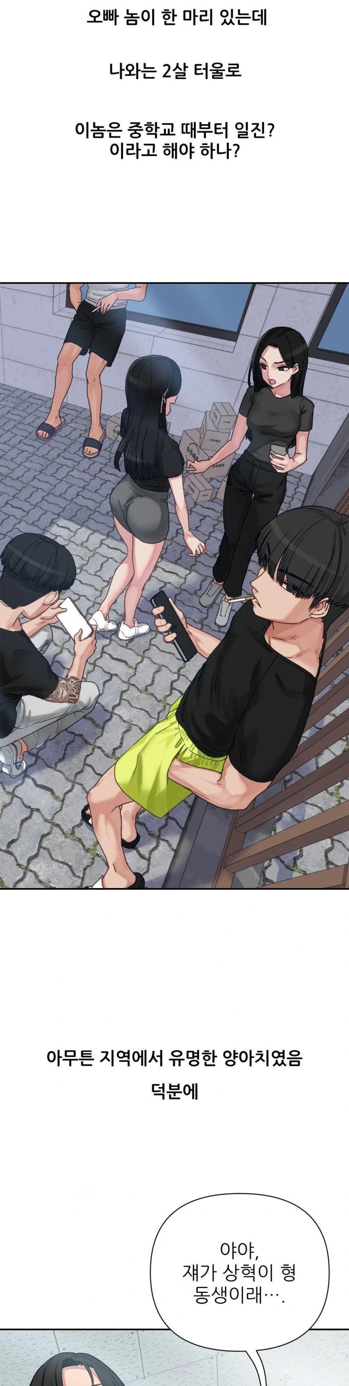 Why is This True? Raw Chapter 7 - Page 3