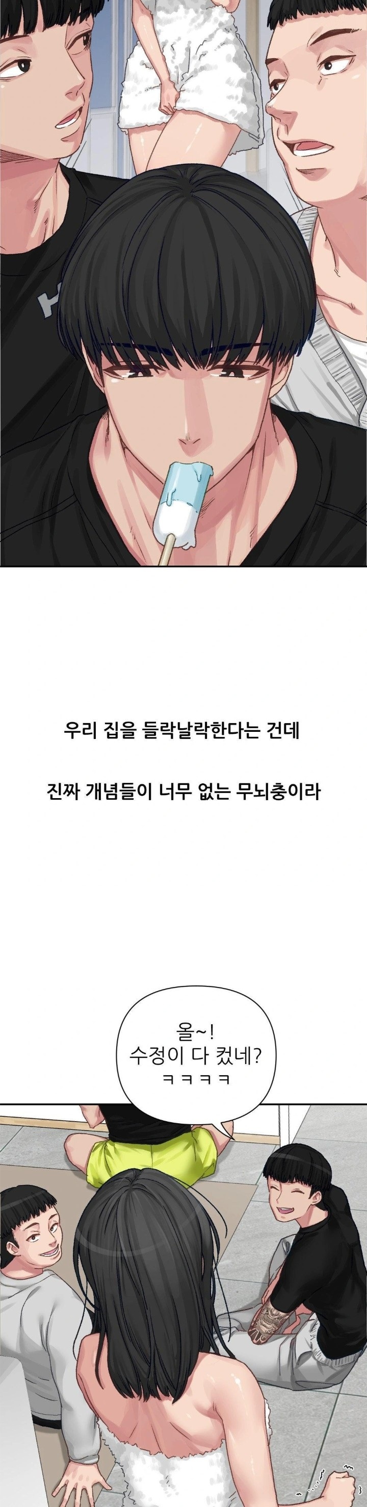 Why is This True? Raw Chapter 7 - Page 5