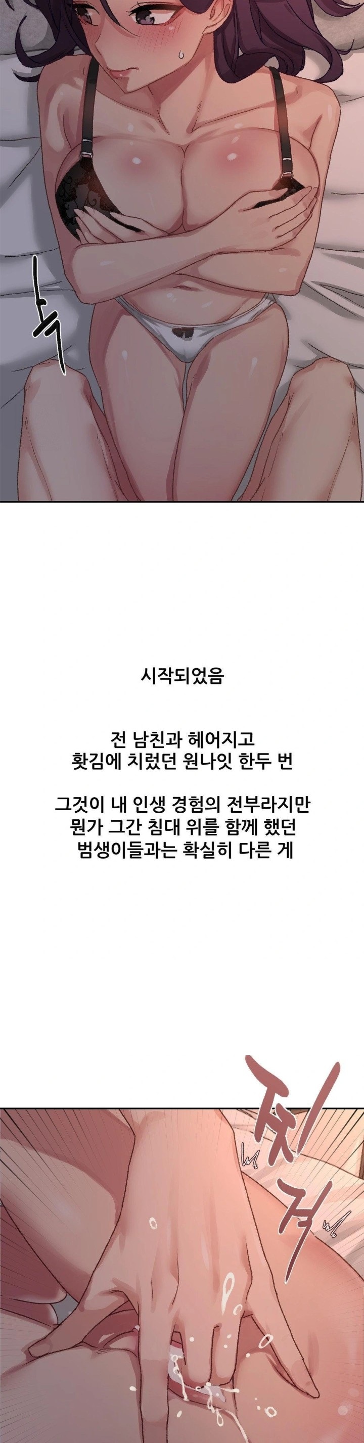 Why is This True? Raw Chapter 8 - Page 10