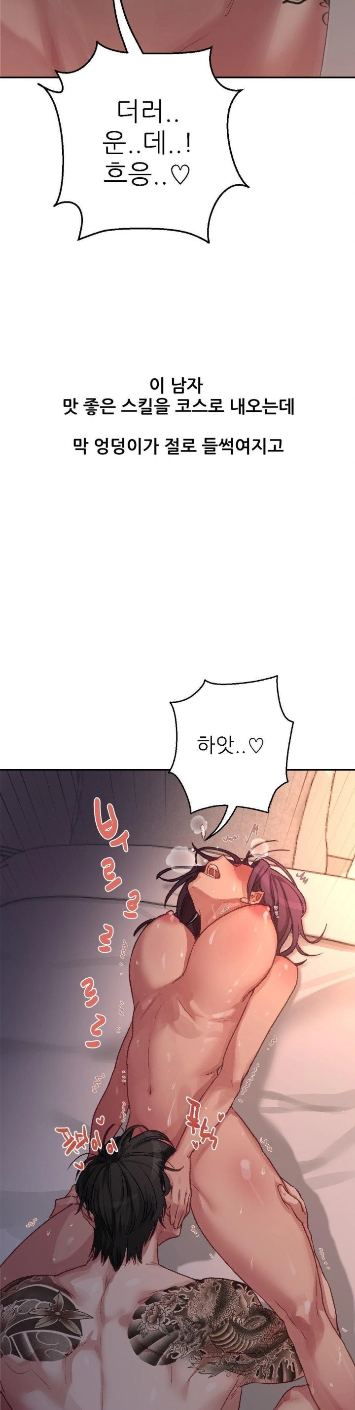 Why is This True? Raw Chapter 8 - Page 15