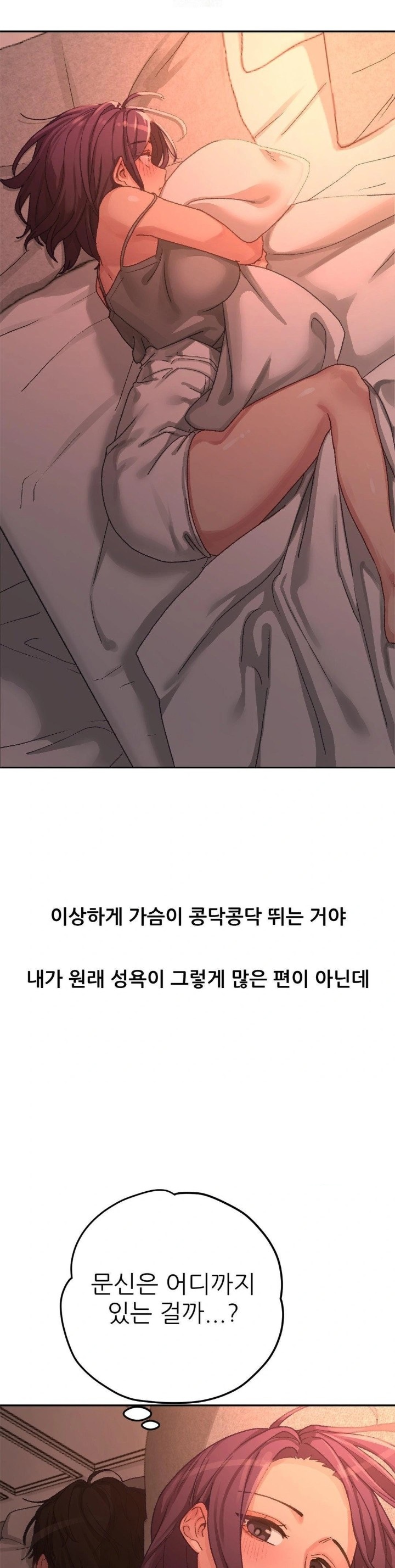 Why is This True? Raw Chapter 8 - Page 2