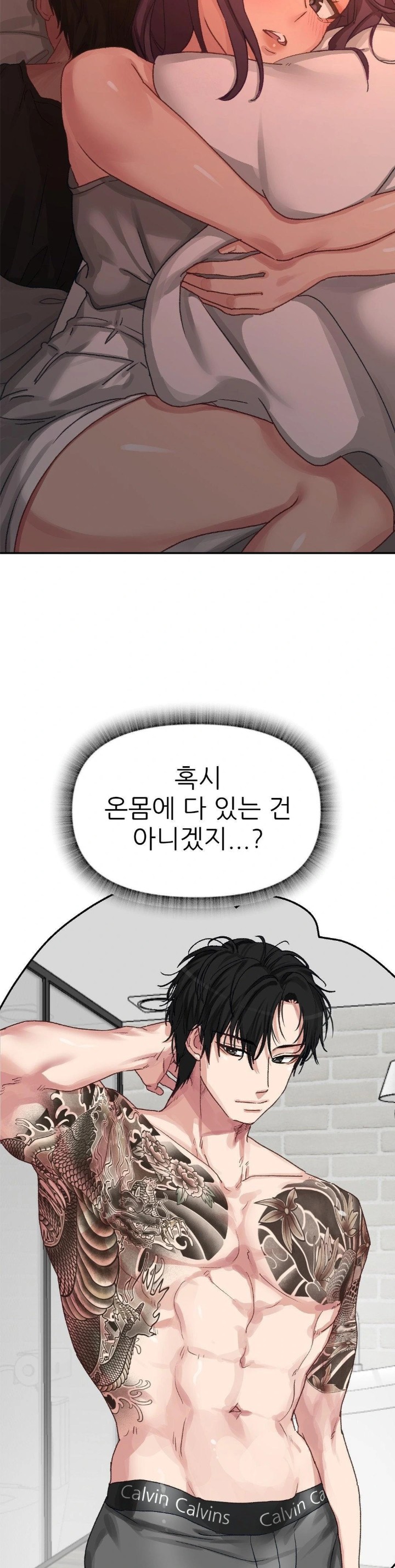 Why is This True? Raw Chapter 8 - Page 3