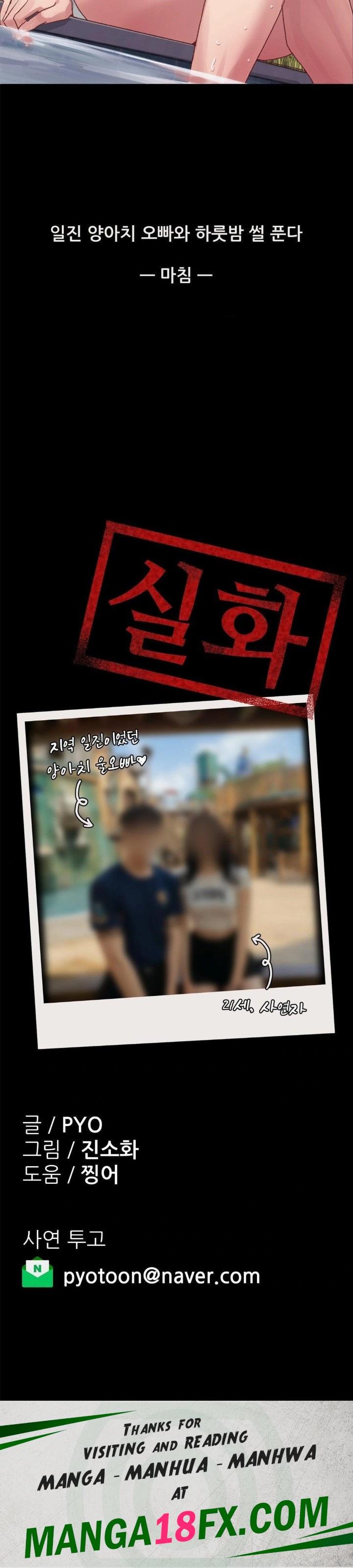 Why is This True? Raw Chapter 8 - Page 30