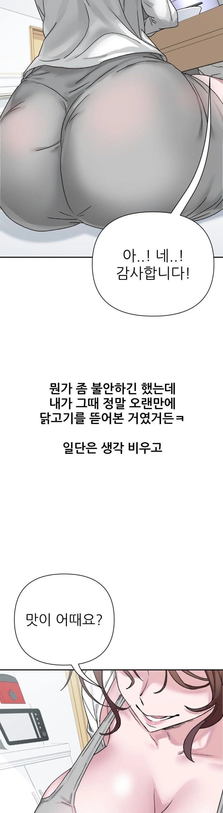 Why is This True? Raw Chapter 9 - Page 14