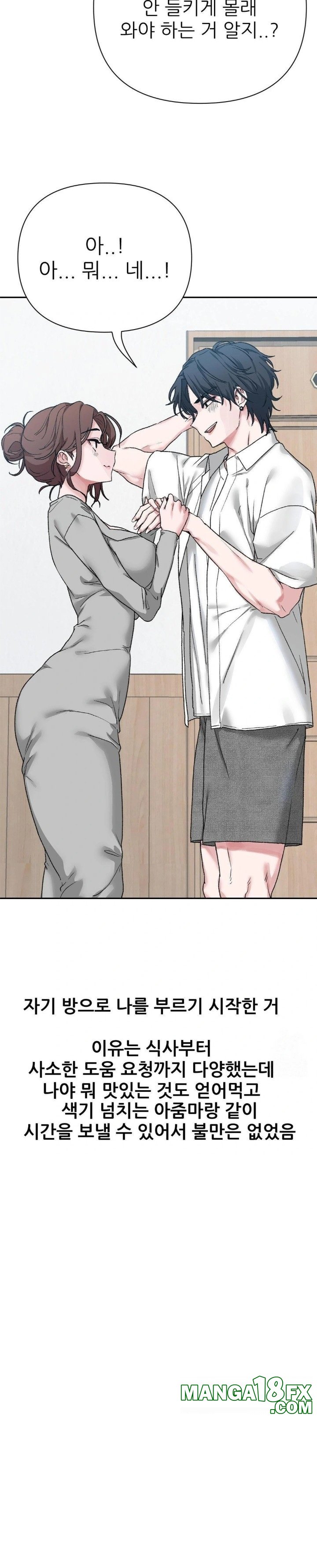 Why is This True? Raw Chapter 9 - Page 17