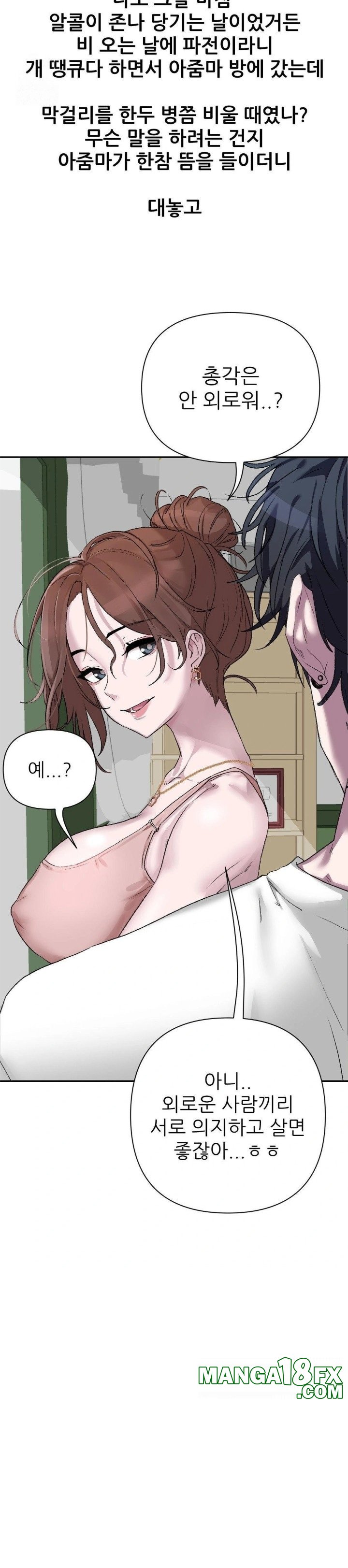 Why is This True? Raw Chapter 9 - Page 19