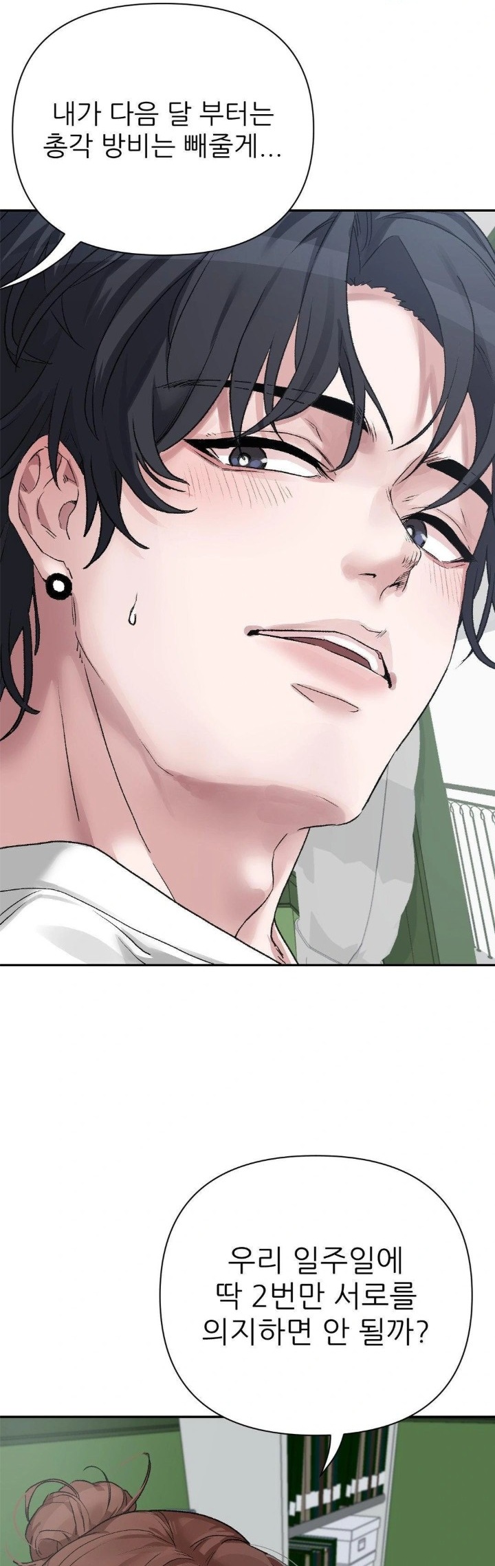 Why is This True? Raw Chapter 9 - Page 20