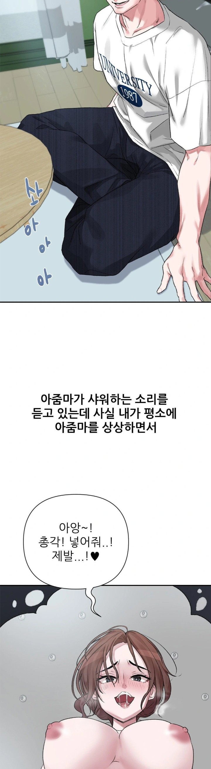 Why is This True? Raw Chapter 9 - Page 24